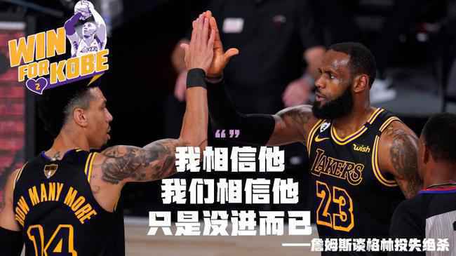詹姆斯:我相信格林 我们必须在G6结束系列赛