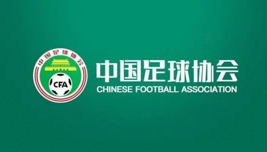 记者：亚足联称2022年U23亚洲杯落户中国，足协予以否认