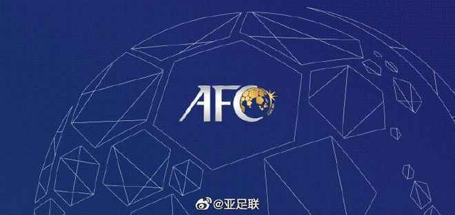 亚足联:中国放弃22年U23亚洲杯举办权 择机再选