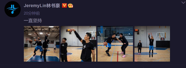 书豪重返NBA希望没有灭!勇士仍想得到他