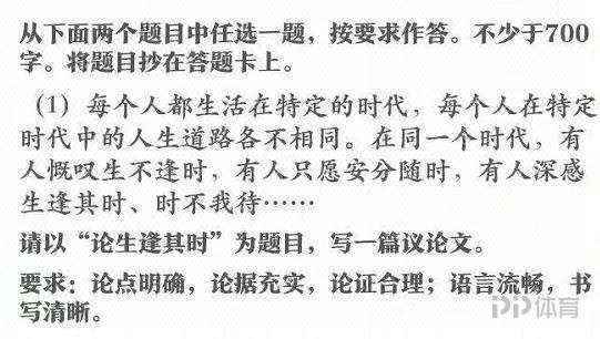  【趣说高考】生逢其时！足球该感谢这个流量时代 让梅罗成为梅罗
