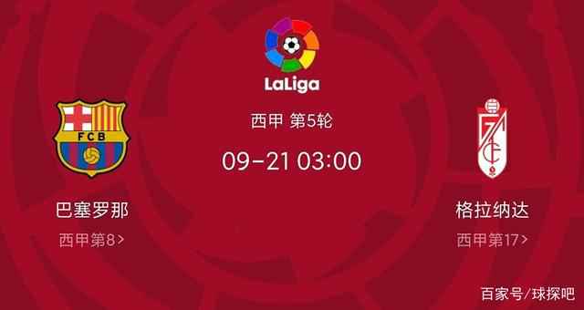  巴萨欧冠输球不冤，留给科曼的时间不多了，管理层习惯性过河拆桥