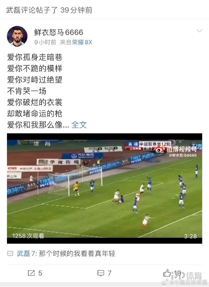  武磊：一直都把上港球迷放在最重要位置 不太想承认自己30岁了