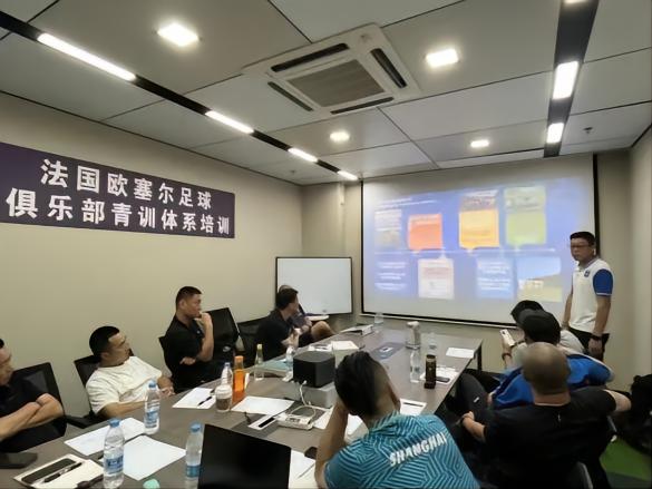  2022欧塞尔俱乐部青训体系培训在沪圆满落幕