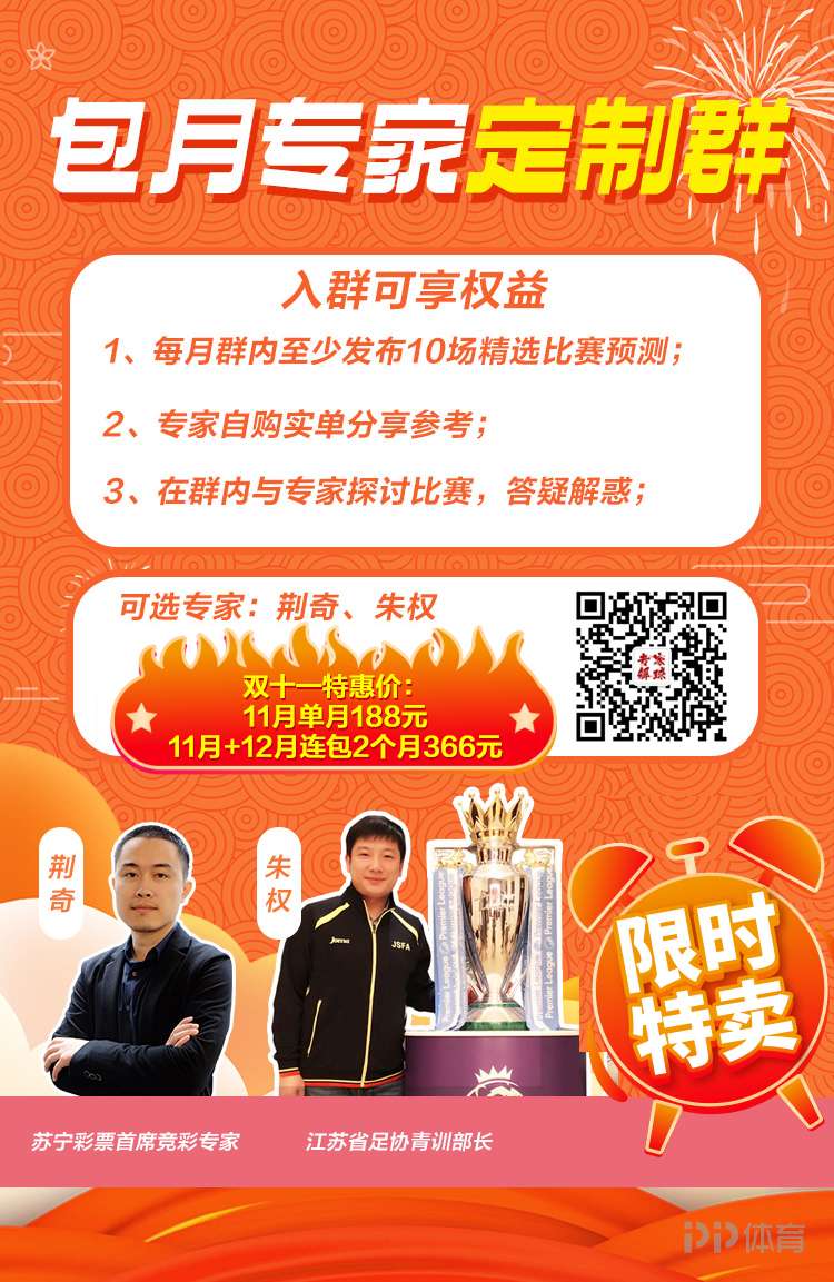  荆奇定制群喜提11月开门红！昨日精准拿捏拜仁+曼城
