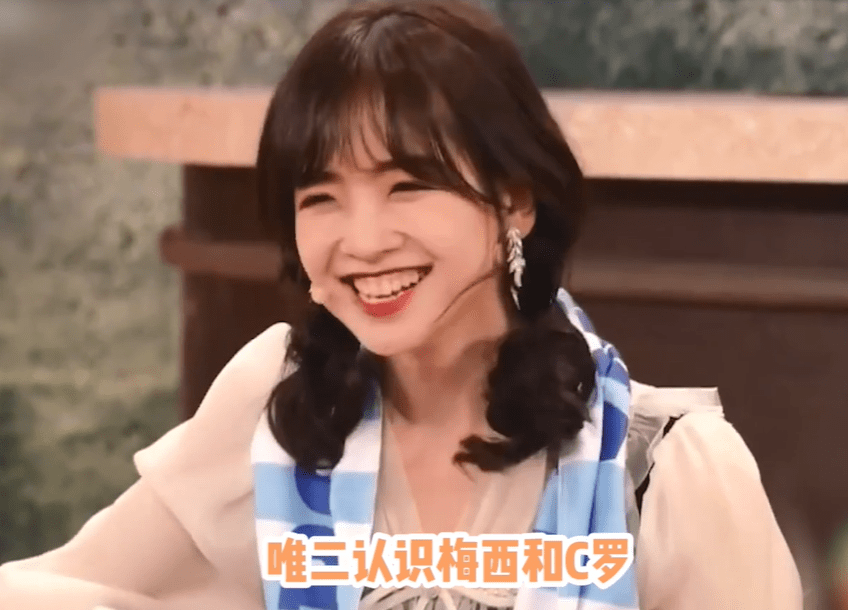  王冰冰：世界杯支持阿根廷 梅西是我认识的唯二球员