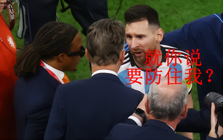  将计就计到见招拆招，点球再让范加尔梦碎！梅西开启复仇之路