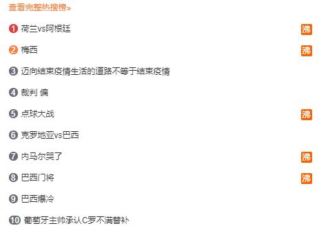  热搜第一！阿根廷晋级有多神奇？遭压哨绝平+门将立功，赛后泪崩